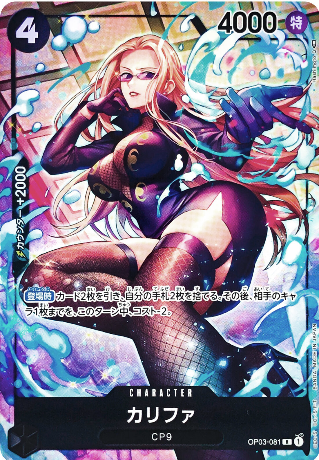 Kalifa (081) R ALT ART (JPN)