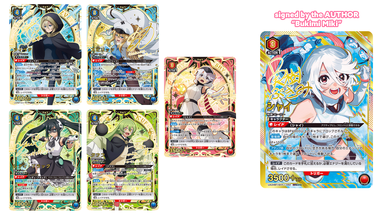 (In stock) Union arena JPN SHY booster box