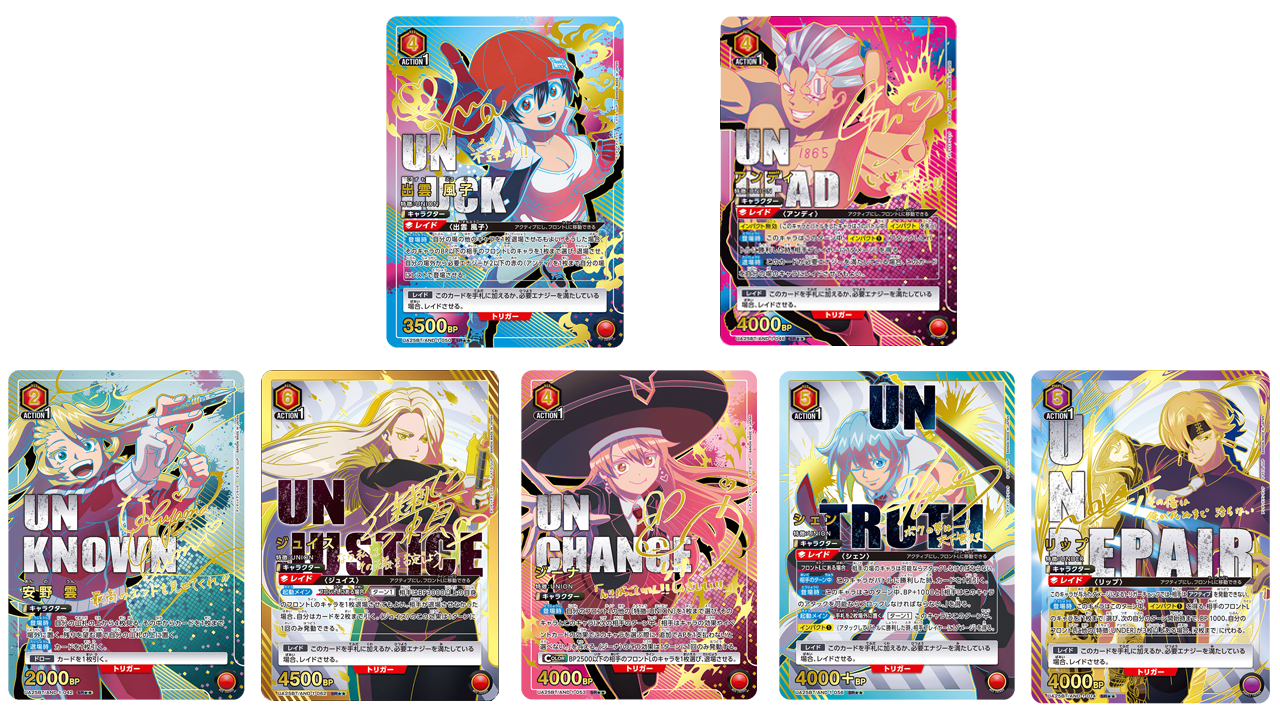 (In stock) Union arena JPN Undead unluck Booster box